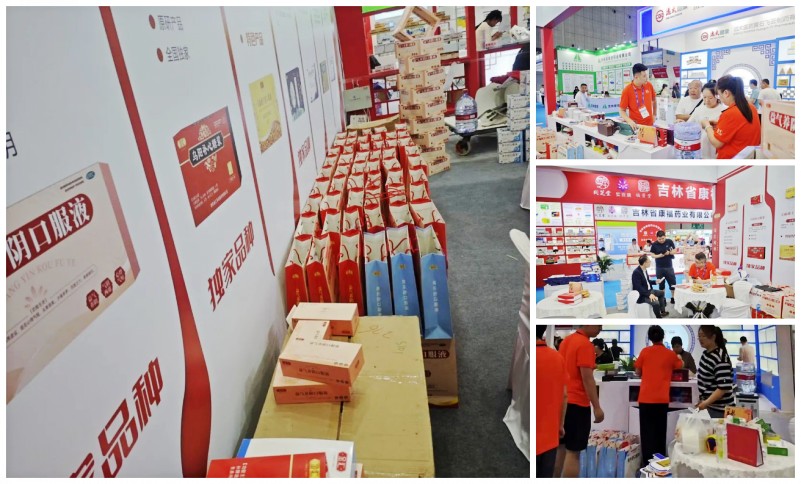 "通化金匯藥業(yè)驚艷亮相!第88屆全國(guó)藥品交易會(huì),藥界盛事你不可不知!"(圖2) 微信圖片_20240520091632_conew1.jpg